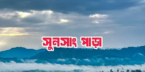 27 - 29 আগস্ট: বান্দরবানের বগালেক - কেওক্রাডং - সুনসাং পাড়া ট্যুর ও 01 রাত যাপন, STG এর সাথে