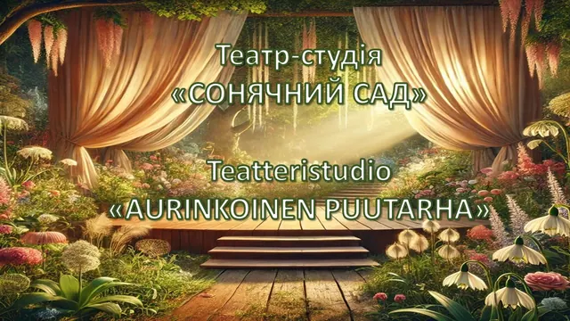 Ukrainian Children's Theater